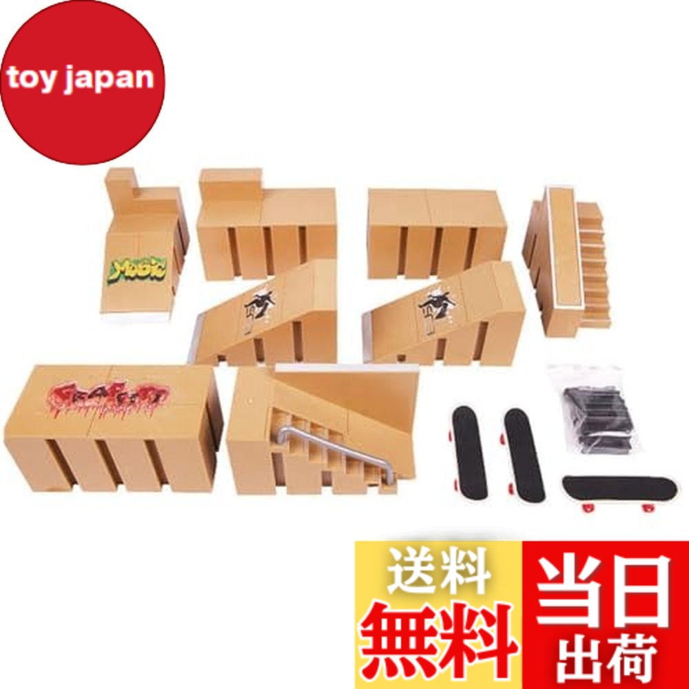 【送料無料】TOMMYFIELD 指スケボー パーク キット フィンガーボード スロープ 階段 大会練習 6＋ [並行輸入品]