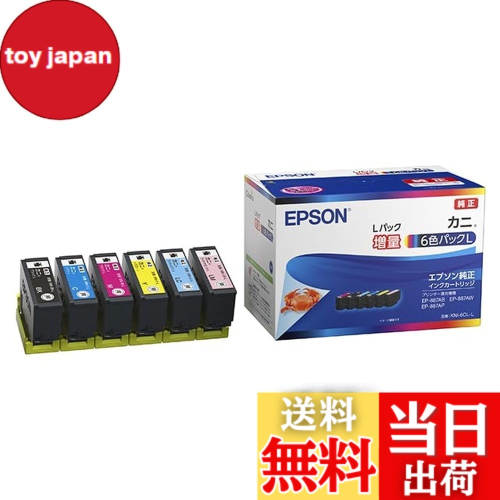 【送料無料】エプソン 純正 インクカートリッジ カニ KNI-6CL-L 6色パックL（増量） 6,515円