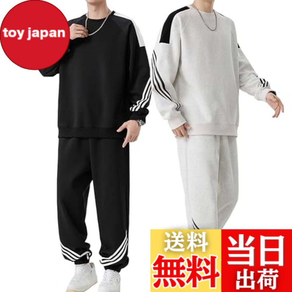 【送料無料】[Liaziong] セットアップ メンズ 大きいサイズ 秋服 春服 ゆったり かっこいいスポーツウェア ランニングウェア おしゃれ ジャージ メンズ 上下セット