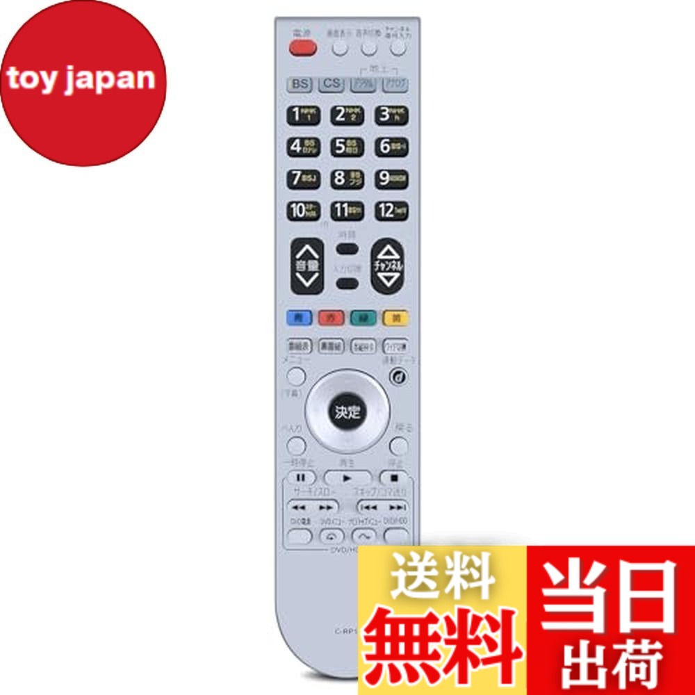 【貨物輸送無料】CLVIZCXOM テレビ受像機遠隔操作 for HITACHI 日立遠隔操作 日立テレビ受像機遠隔操作 001