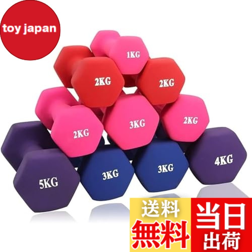 【貨物輸送無料】MOJEER 唖鈴【2個仕掛ける1kg 2kg 3kg 4kg 5kg 6kg 8kg10kg】【 選べる4色】 筋トレ 食事制限 鉄アレイ ホンブルグ帽上塗り JS