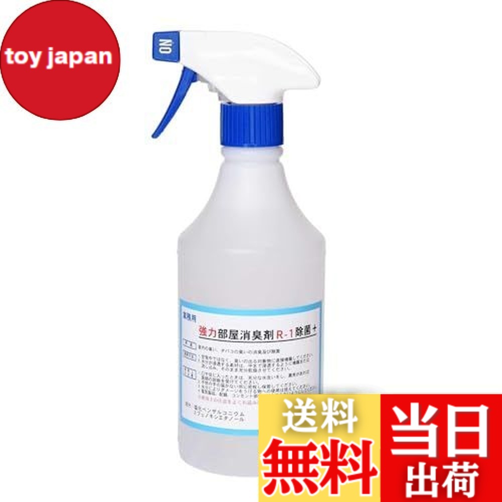 【送料無料】野口商事 AREA_DEODORIZER｜toy japan