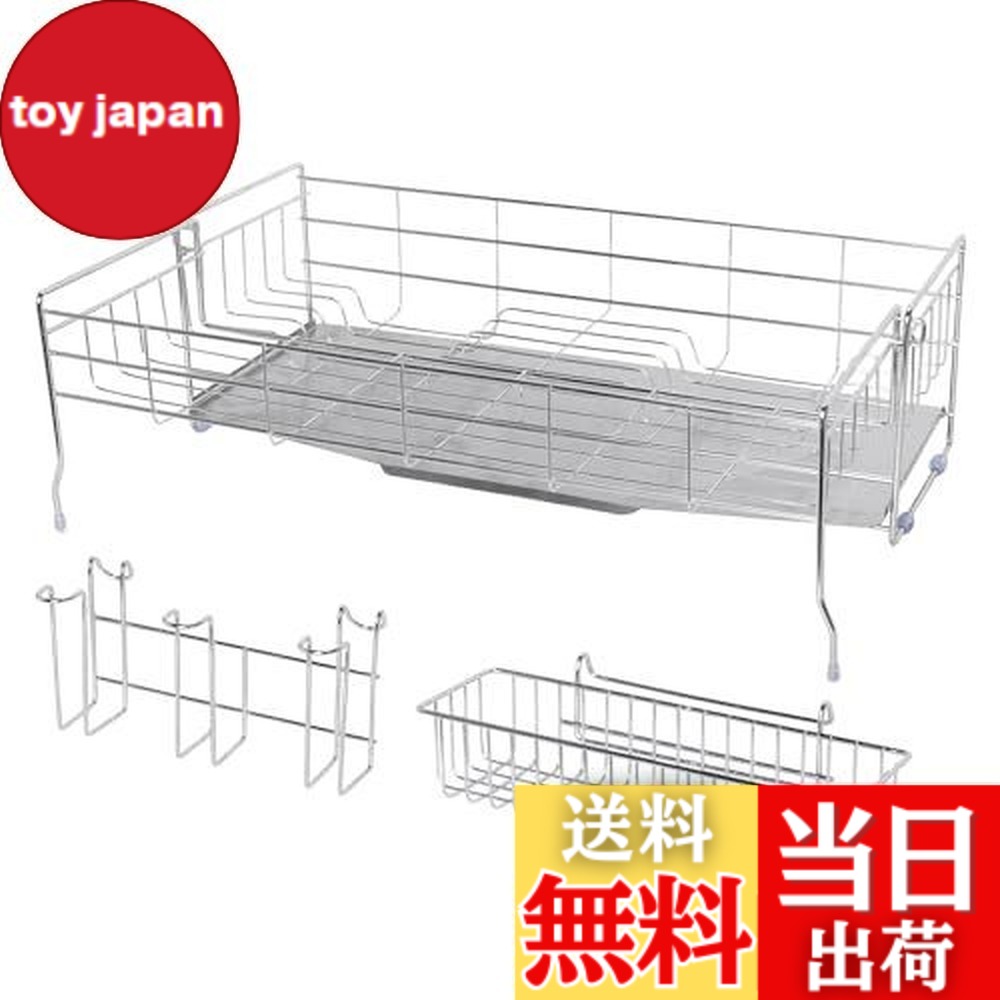 【貨物輸送無料】水切り仕合わせ