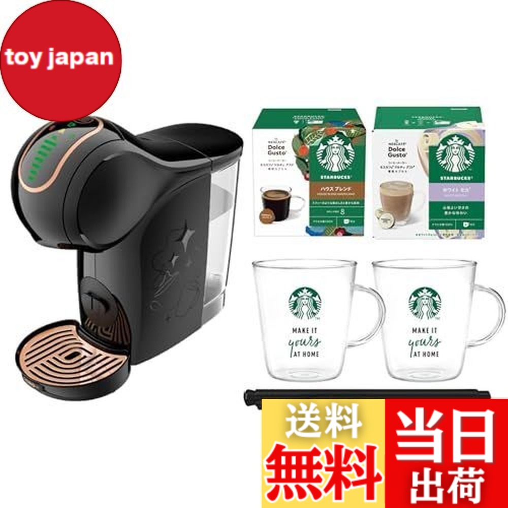 【貨物輸送無料】ネス喫茶店 ドルチェ グスト ジェニオエス 分けまえ