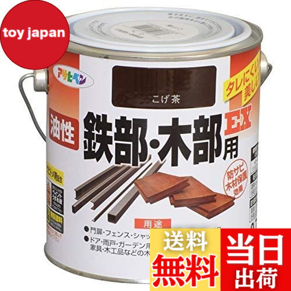 【送料無料】アサヒペン(Asahipen)油性鉄部木部用EX