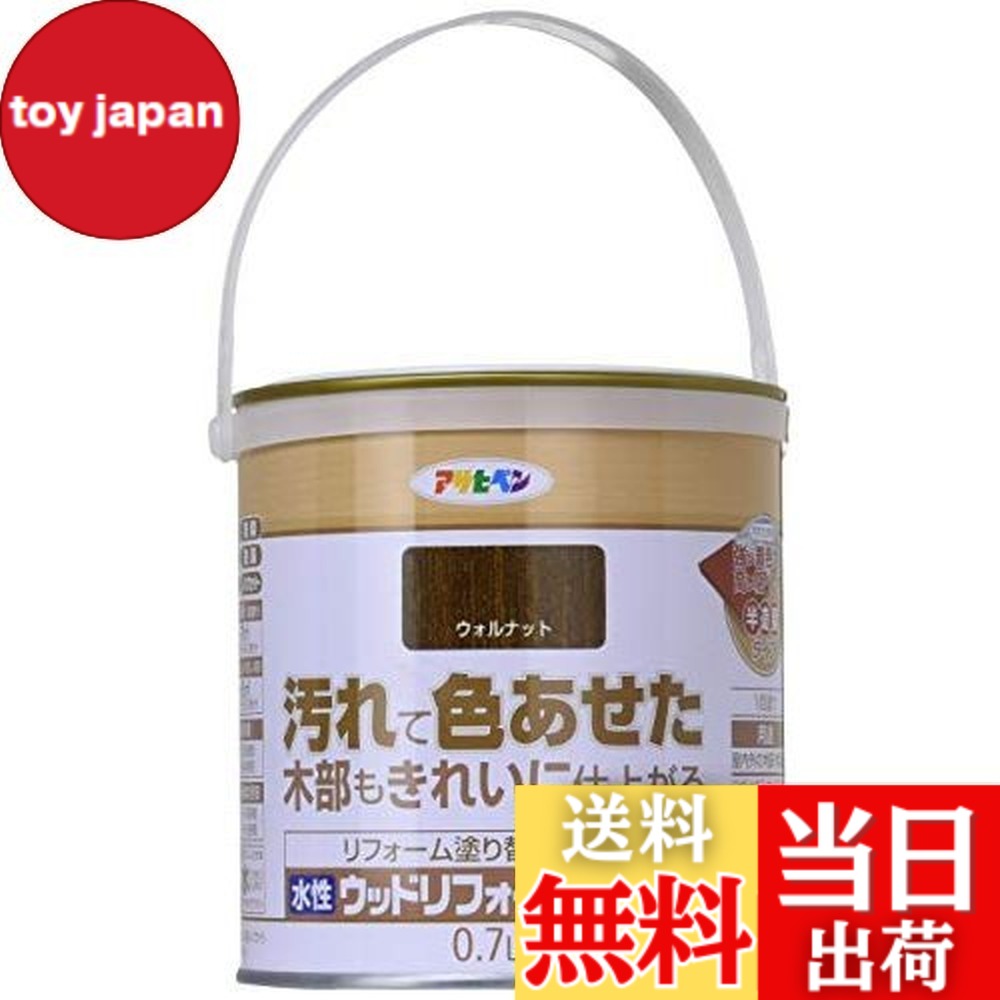 【貨物輸送無料】アサヒペン(Asahipen)水溶性ウッドリフォームペイント