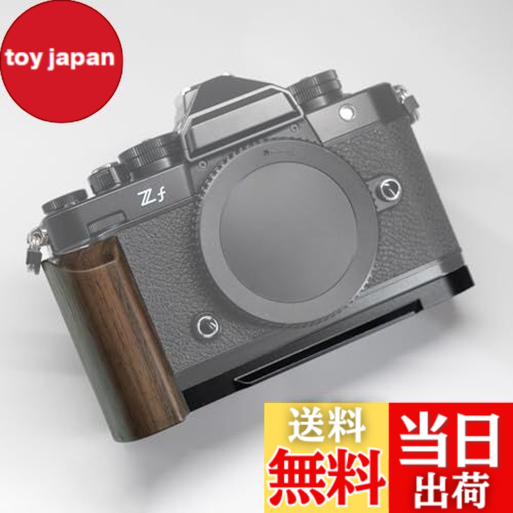 【送料無料】Iborrys-対応 Nikon ニコン Zf カメラ 専用 L型 クイックリリース プレート レトロ 実木 ハンドル 高級 木製 グリップ Arca標準仕様|toy japan