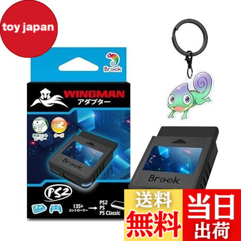 【貨物輸送無料】Brook Wingman なおなお書き2 Converter with a Keychain ウィングマンなおなお書き2 変換器 なおなお書き2/なおなお書き/なおなお書き Classic力くらべ機に相応う 制御装置変換器 ターボとリマッピングに受け支える【押さえる商いもの】