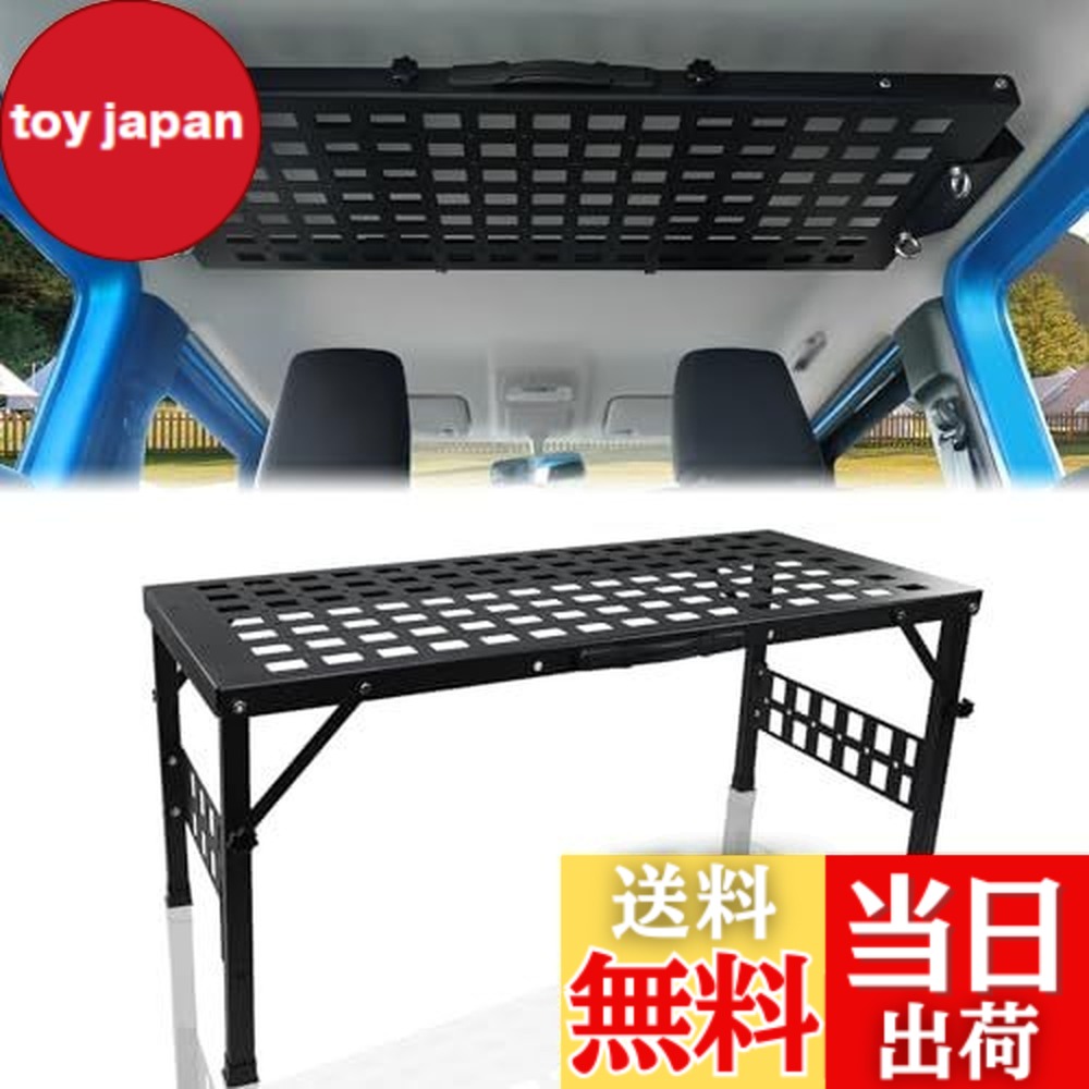 【送料無料】AMWMORV ジムニー 収納ラック JB64 JB74 トランク収納ボックス 収納トランク拡張棚 アイボルト固定 取外可能 透かし彫り 多機能収納 吊り下げ収納 天井収納 戸外活動