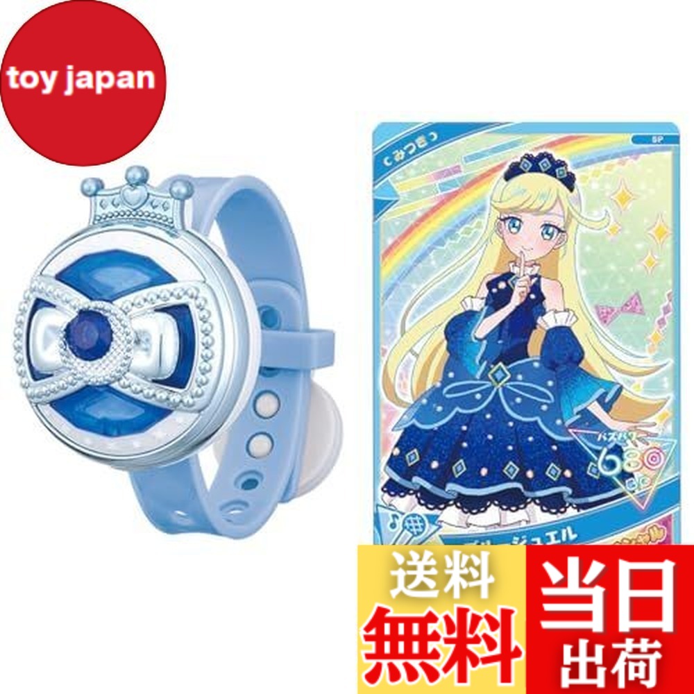 楽天市場】【送料無料!】 ひみつのアイプリブレス ひまりモデル