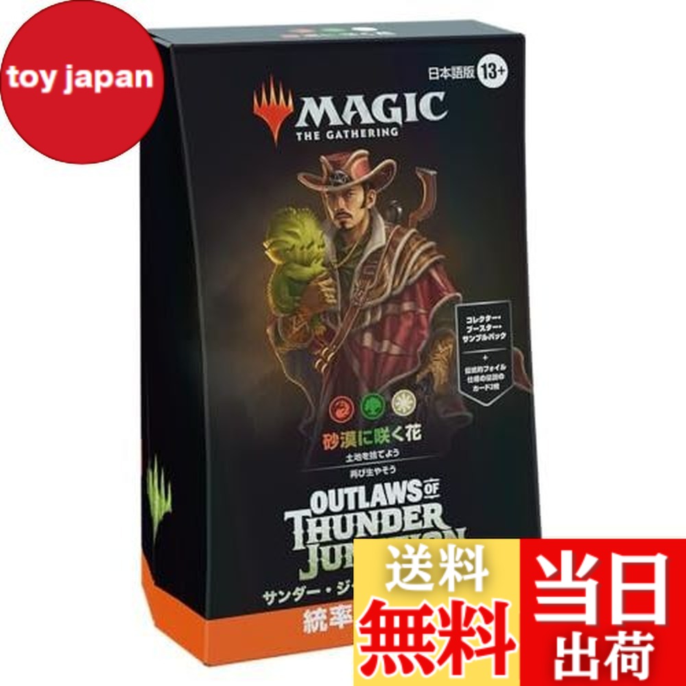 楽天市場】マジック:ザ・ギャザリング サンダー・ジャンクションの