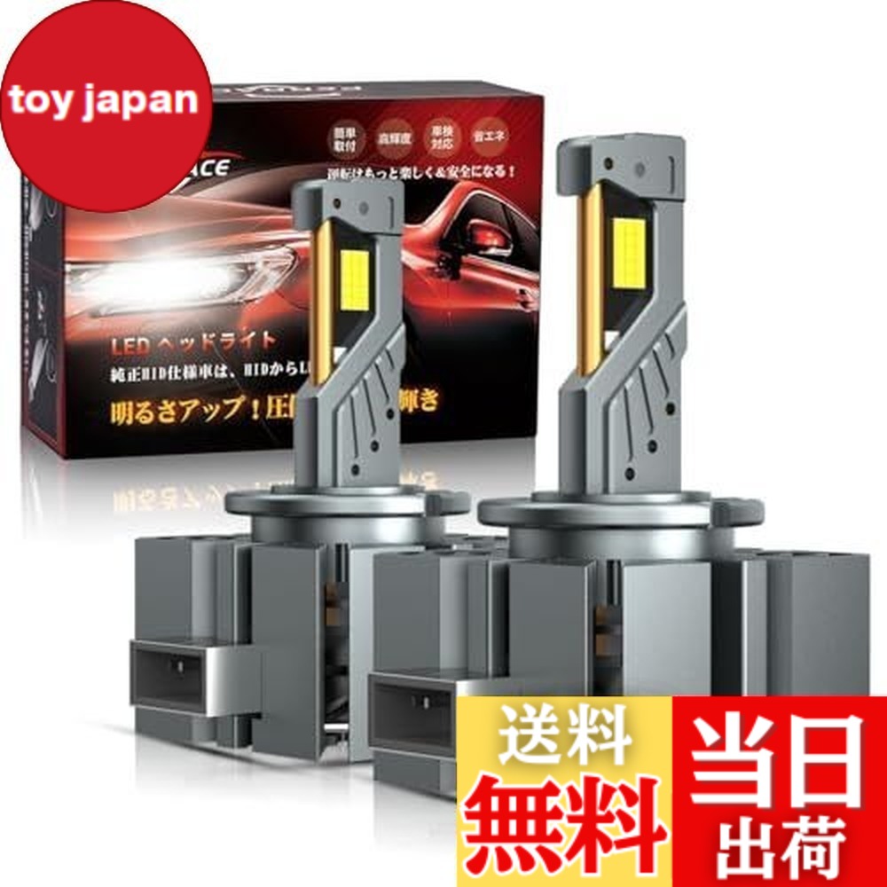 【貨物輸送無料】Perrace led 前照灯 光軸合わせる不必要