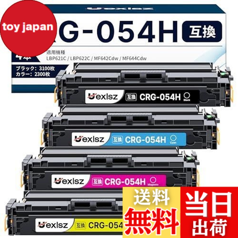 【貨物輸送無料】CRG-054H トナーカートリッジ CRG054H 054H 4色大電気容量仕掛ける CRG054 054 取り替えっこトナー 相応う機種：MF644Cdw MF642Cdw LBP622C LBP621C 完全無欠併用能力のある 刷り上げる枚数黒いことは約3200枚、色合いは約2500枚 御前上等