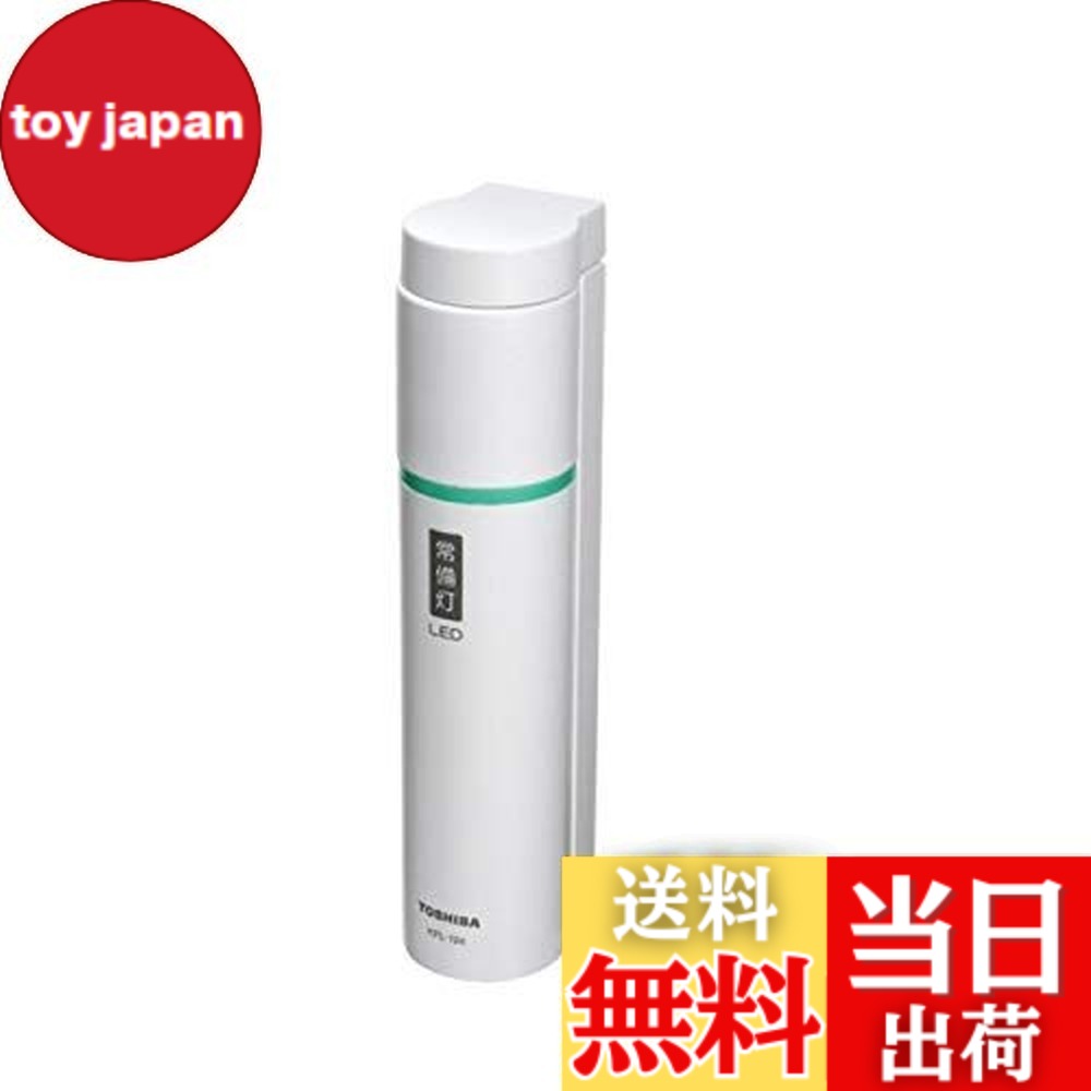 【貨物輸送無料】常備灯＆灯具