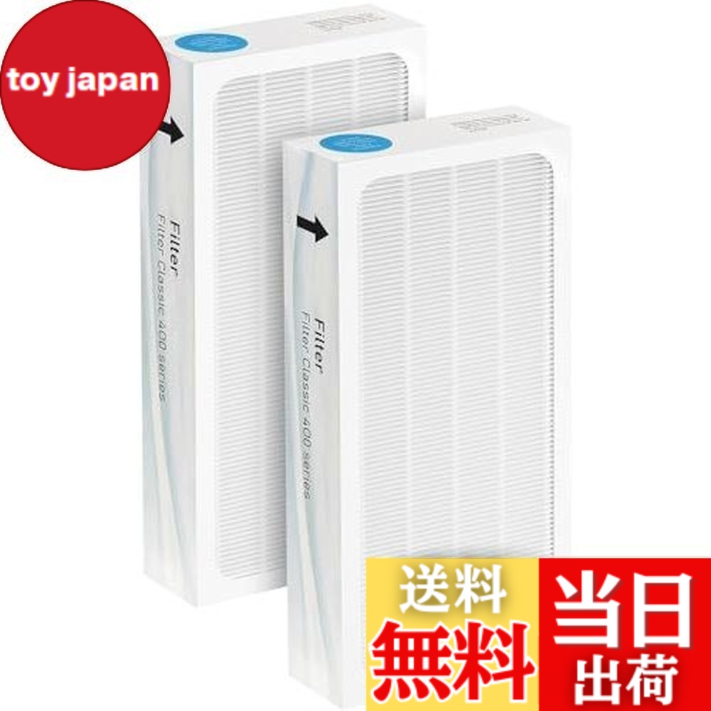 【送料無料】空気清浄機 Classic 400シリーズ交換用フィルター【2枚入】ダストフィルター 花粉対策/抗菌/脱臭/タバコ/HEPA集じん/ホコリ対策 490i / 480i / 405 / 450Eと互換性のあるフィルター F400PA (2)