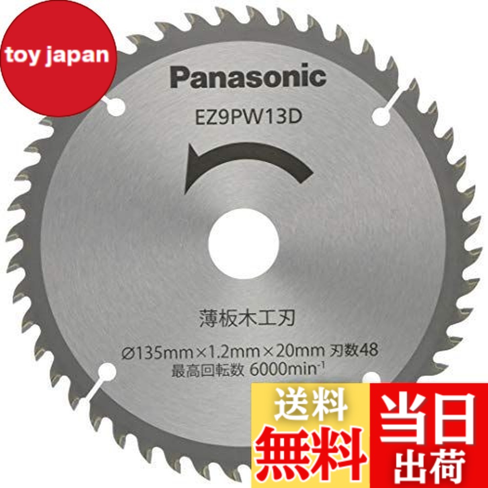 【送料無料】パナソニック 充電パワーカッター