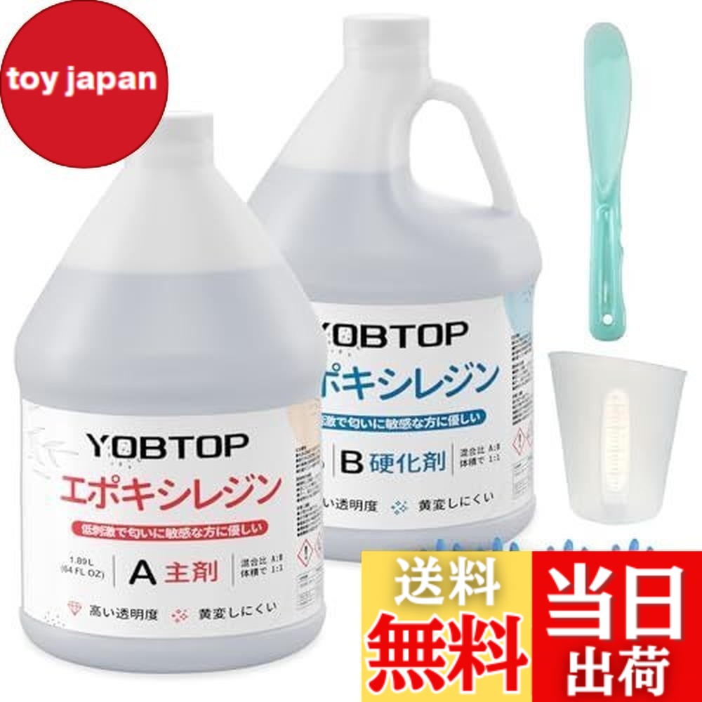 【送料無料】レジン液 2液性レジン液 大容量 7,362円