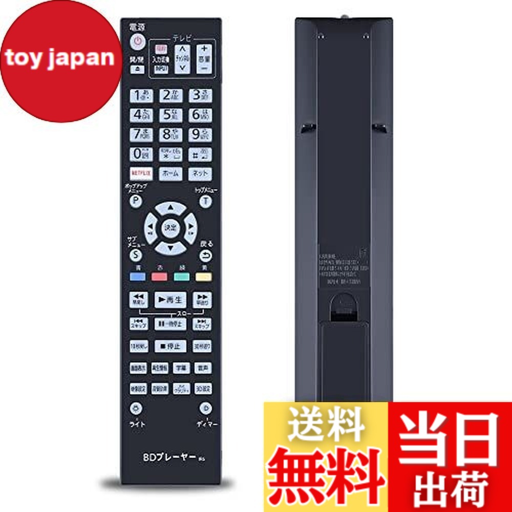 楽天市場】【送料無料】CLVIZCXOM SE-R0473 交換用リモコン for