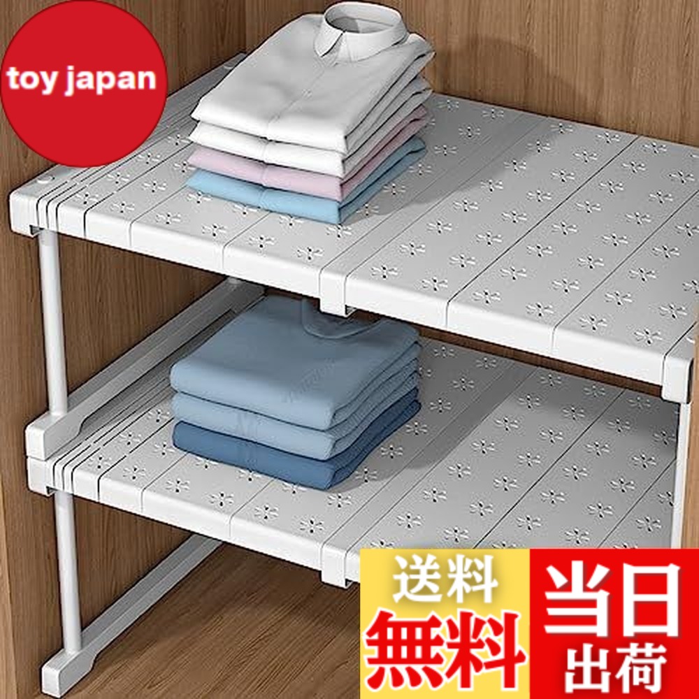 【送料無料】押し入れ 伸縮収納棚 収納ラック 食器棚 整理ラック シンク下ラック 置き型 スライド式 伸びる棚 強力 強い負荷 ドリル不要 ホワイト 伸縮棚 クローゼット 洗面下フリーラック ランドリー収納 伸縮タイプ 伸縮式シンク下収納