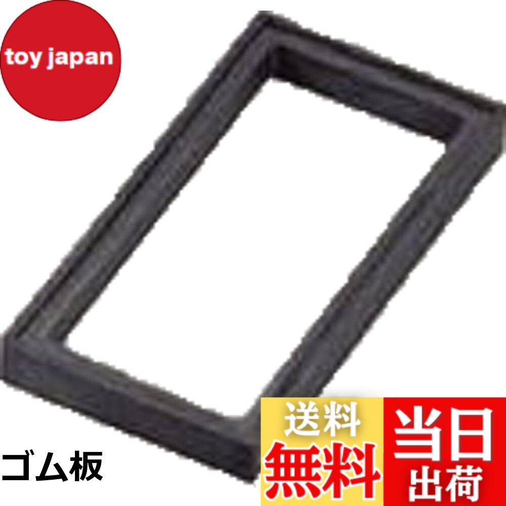 【送料無料】ナニワ研磨工業 (NANIWA) 砥石/ゴム板|toy japan