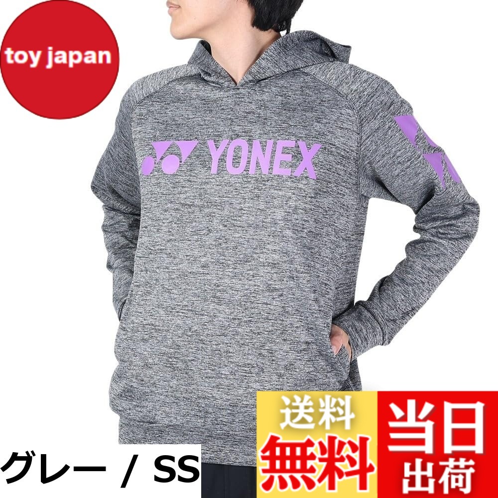 【送料無料】ヨネックス（YONEX） テニスウェア スウェットパーカー RWX23005-010