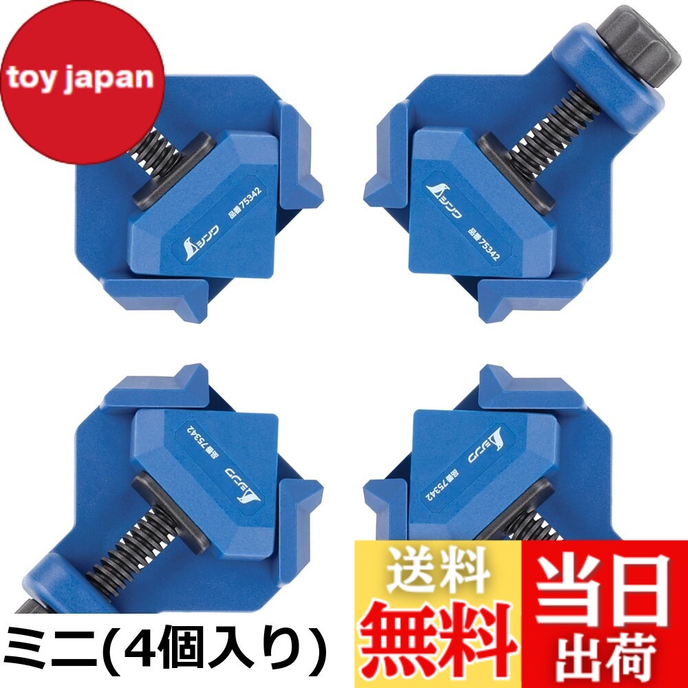 【送料無料】シンワ測定(Shinwa Sokutei) コーナークランプ