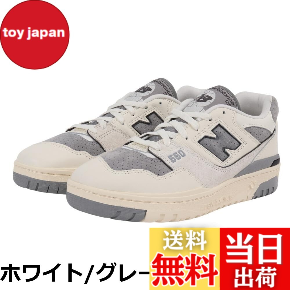 【貨物輸送無料】ニュー平衡にする（new balance） スニーカー スポーツシューズ 550 BB550LEM D