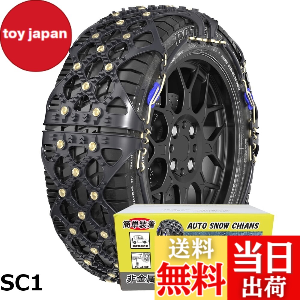 【貨物輸送無料】YEZOND 非金属 タイアチェーン店 軽自動車 チェーン店取り締まり相応う 冬の雪策 飾り気のない備え付ける 万力引き上げる不必要 低振りまわす 低耳障りな音 タイアを傷つけない