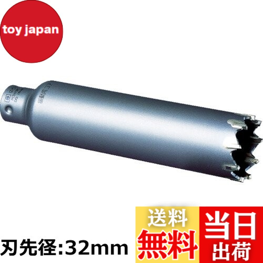 【送料無料】ミヤナガ PC 振動用コアカッター｜toy japan