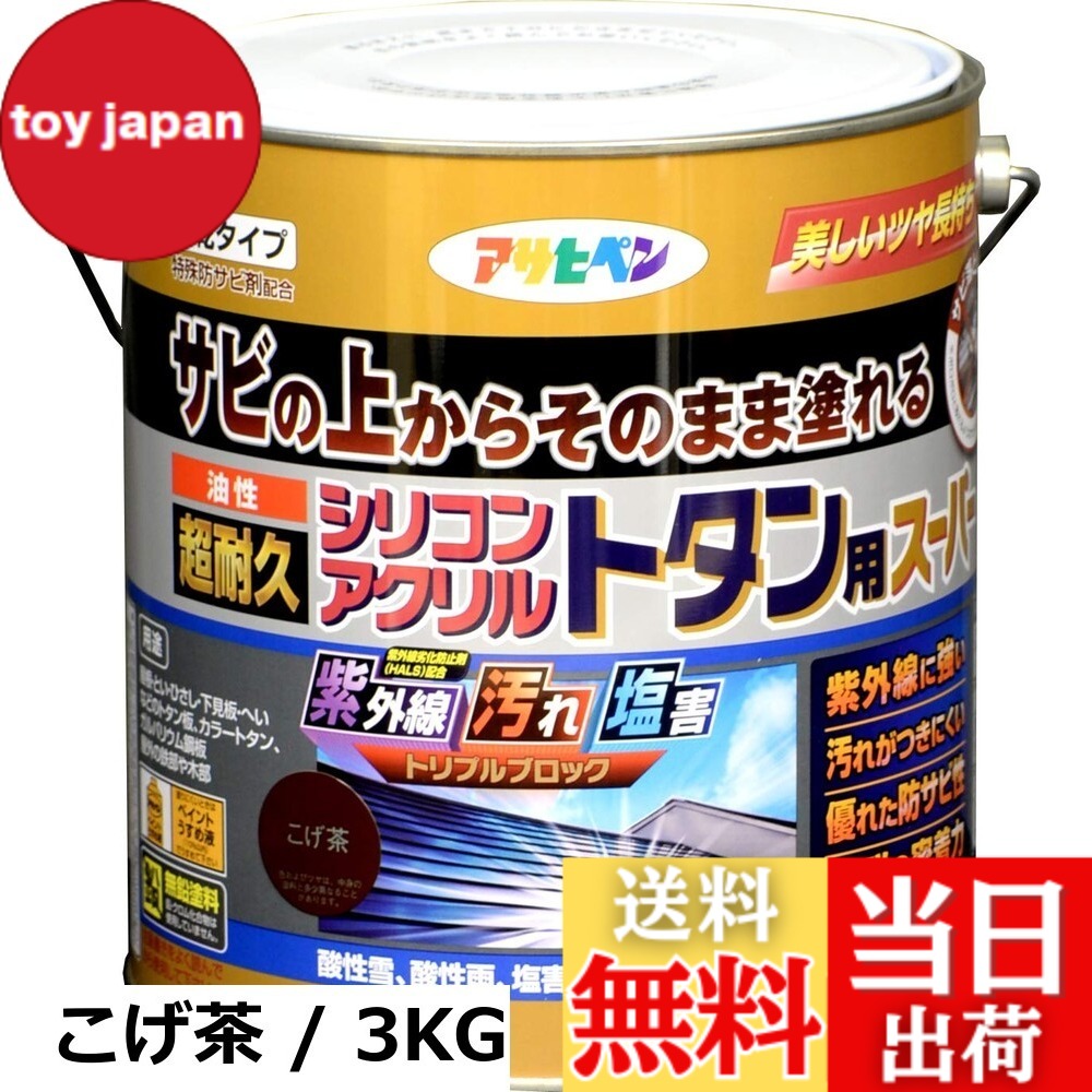 【貨物輸送無料】アサヒペン えの具 えの具 油性超耐久シリコンアクリルトタン用