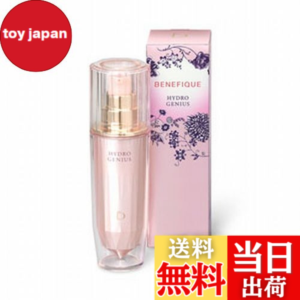 楽天市場】資生堂 ベネフィーク ハイドロジーニアス 50ml 美容液