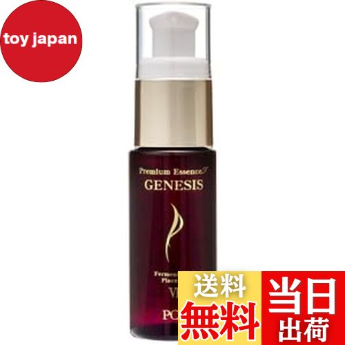 楽天市場】最新版 PCC プレミアムエッセンス FR リッチ 美容液 110mL