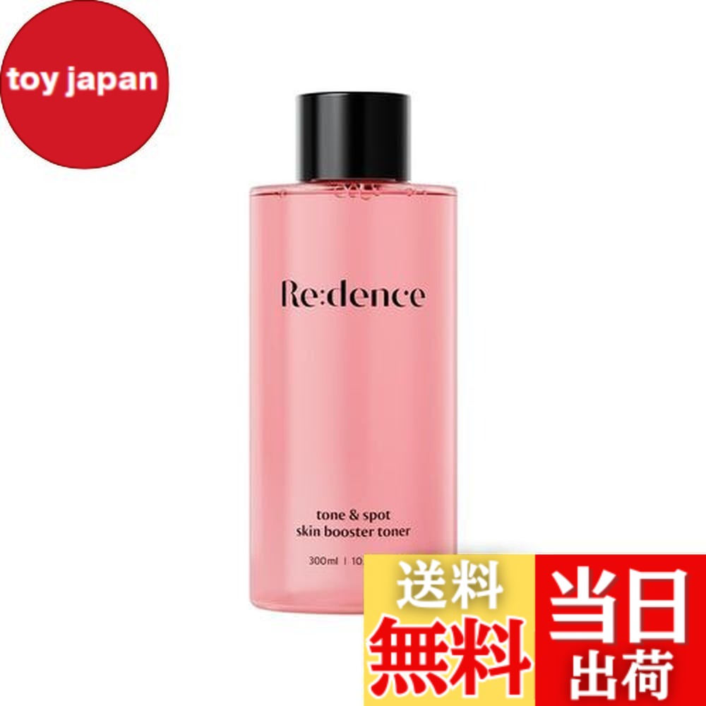 リデンス　スキンケアセット Amazon.co.jp: 【Redence(リデンス)】ツルツルケアセット[マスカット