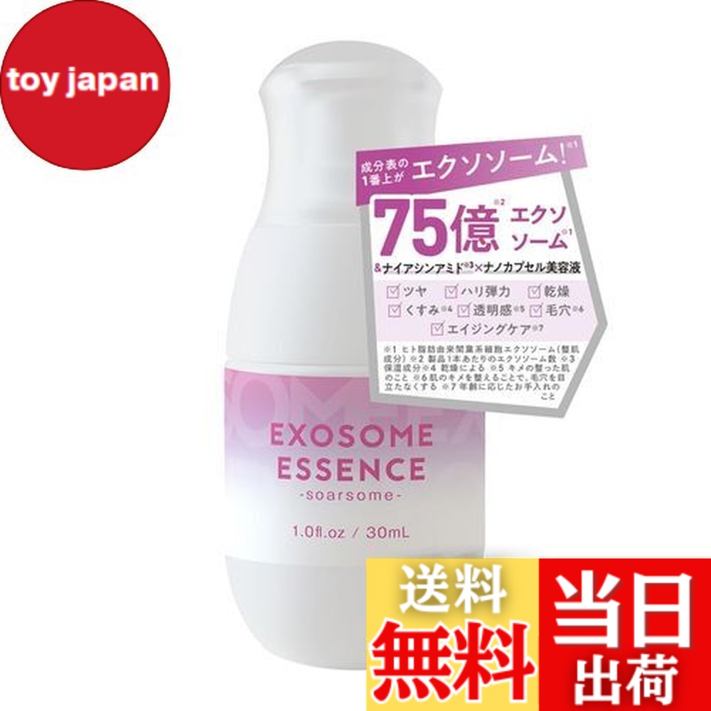 SCエクソソーム W美容液 5ml 新品未開封 楽天市場】【送料無料】エクソソーム美容液 エスシーEXソームW SC EX