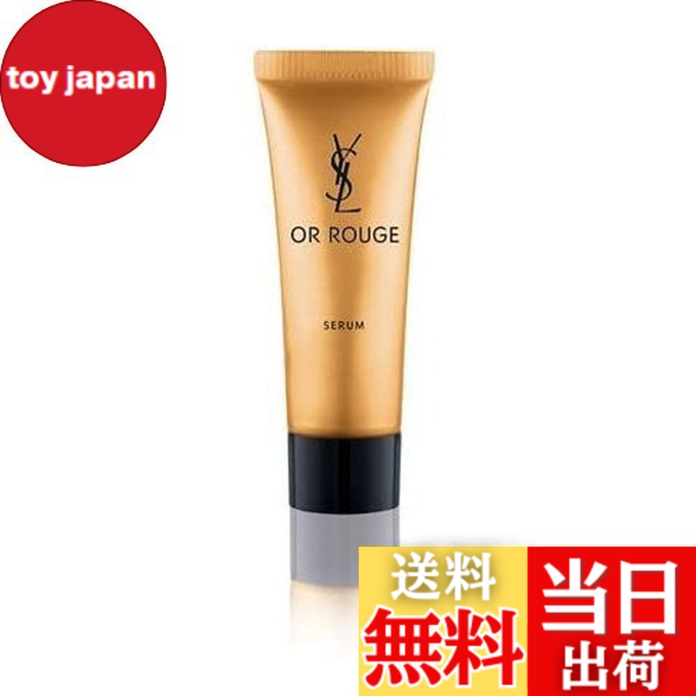 楽天市場】イヴ・サンローラン オールージュ セラム N 30ml 【メール