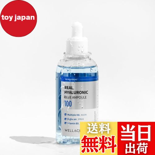 楽天市場】ウェルラージュ WELLAGE リアル ヒアルロニック
