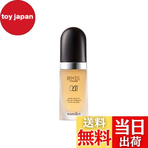 楽天市場】【お徳用】ワミレス ビオセル バイタライザーαII（美容液