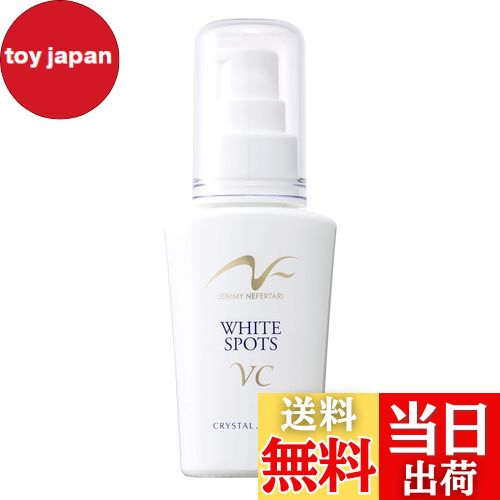 楽天市場】美白の女神の日 特別セット ホワイトニングエッセンスVC