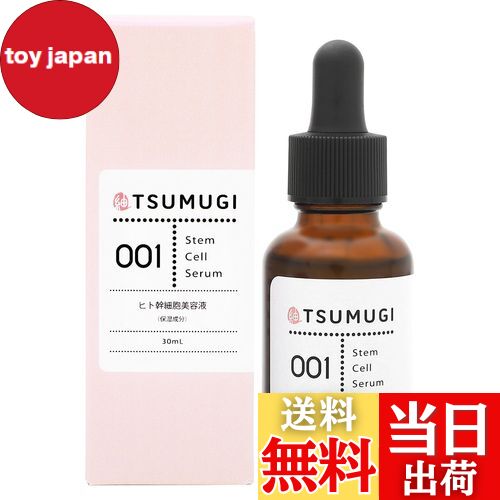 楽天市場】【送料無料】【温泉水×ヒト幹細胞】MOCHIYU(もちゆ) 導入