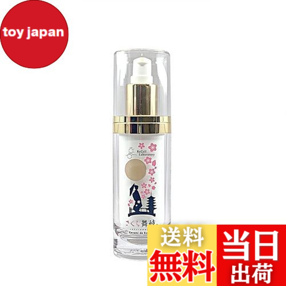 楽天市場】【送料無料】さくら舞妓 モイスチュアクリーム (ドライ