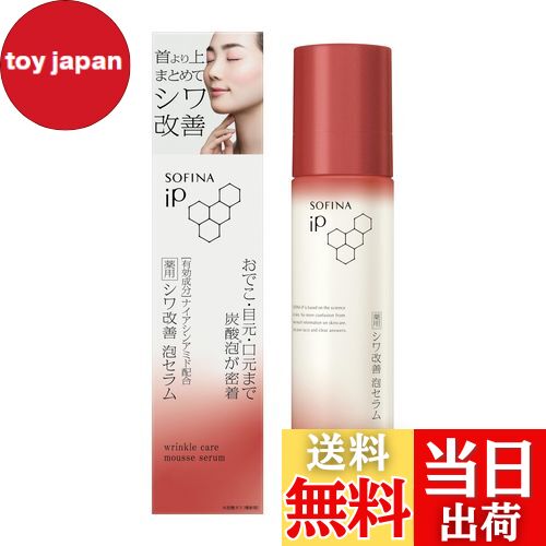 【2本セット】ソフィーナip薬用シワ改善泡セラムレフィル180g 楽天市場】花王 ソフィーナiP SOFINA iP 薬用シワ改善泡セラム