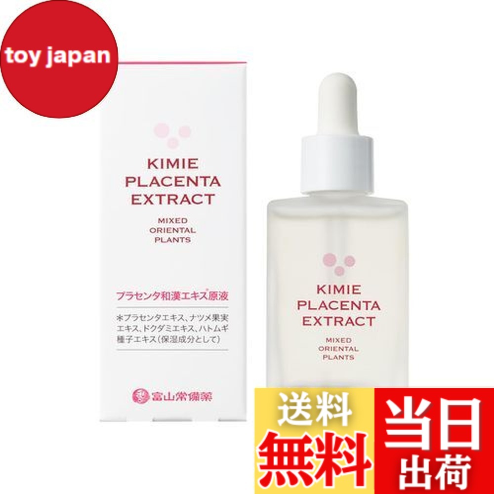 楽天市場】【ふるさと納税】【医薬部外品】キミエリンクルホワイト