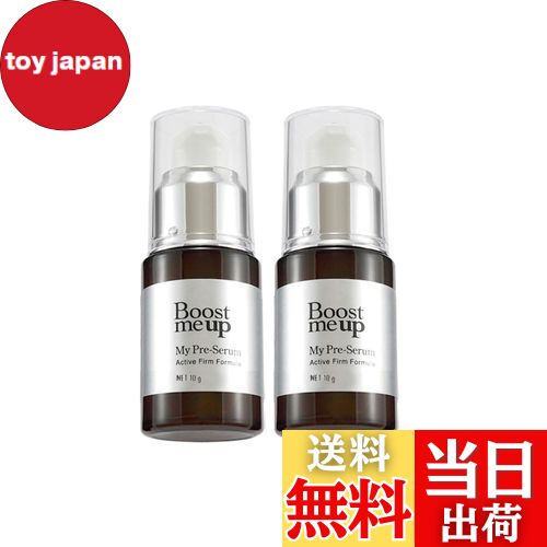 楽天市場】ブーストミーアップ マイプリセラム 37g 約1か月分 導入液