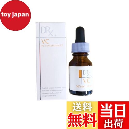 楽天市場】DRX VCコンセントレート15b 12ml 高濃度ビタミンC配合美容液