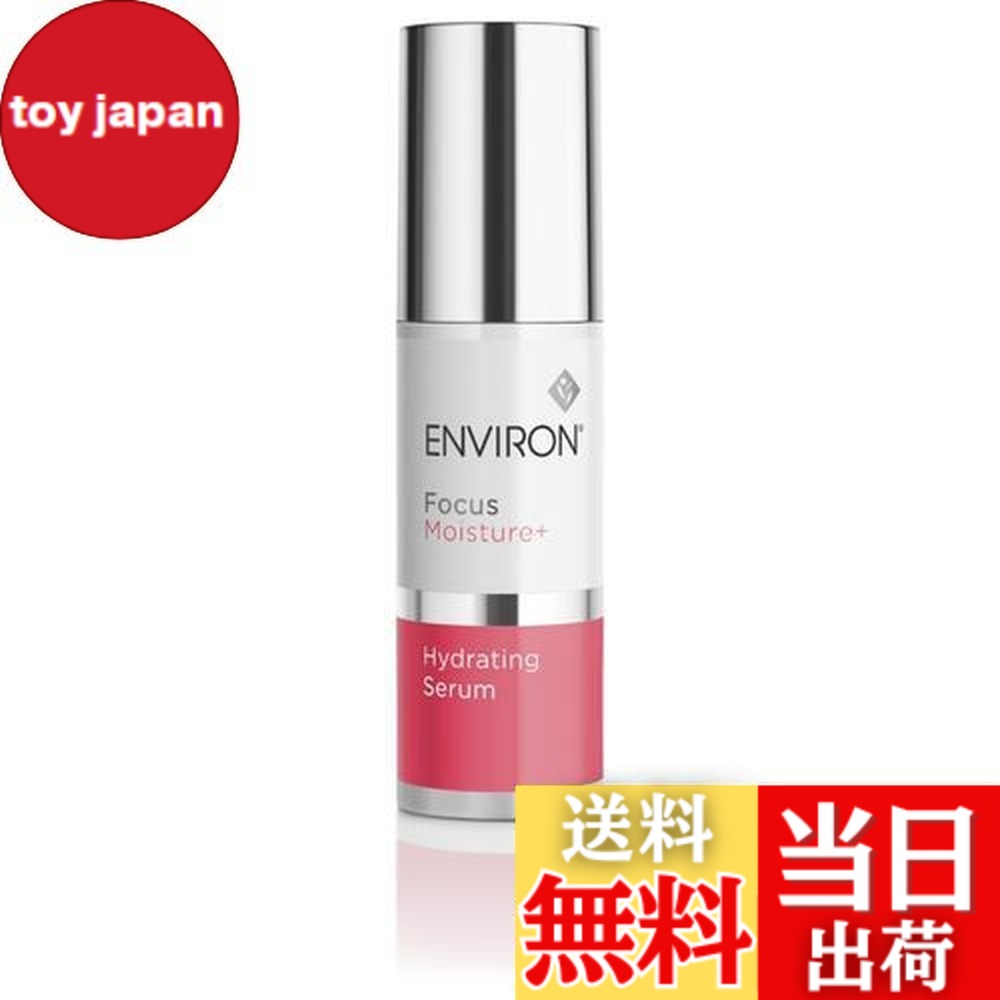 楽天市場】エンビロン アヴァンス DFP312 セラム 30ml : 本町良品ストア