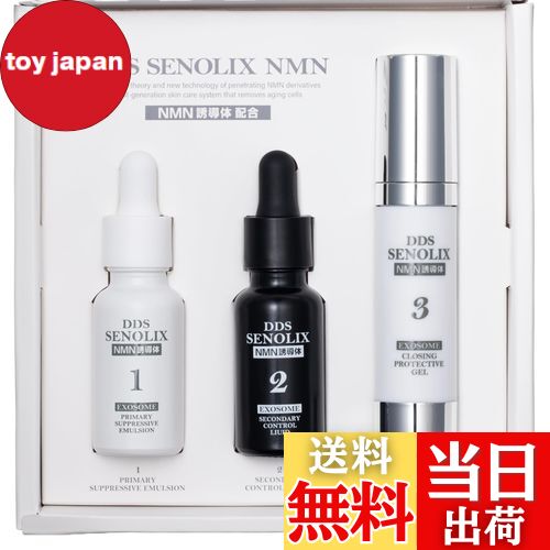 WDDS SENOLIX EXOSOME 3ステップ美容液セット b0f63lv2qk00.jpg