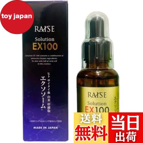 楽天市場】RAISE レイズ ソリューション SCクリーム クリーム