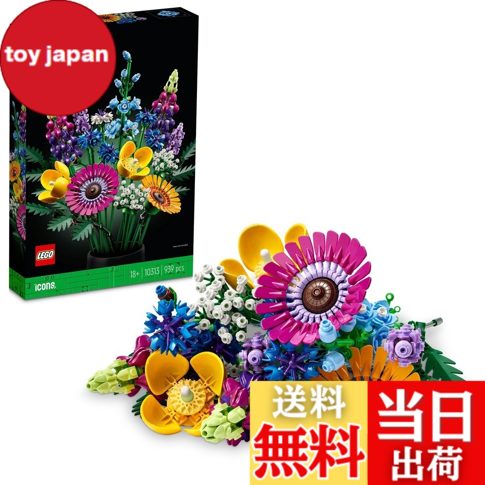 【貨物輸送無料】レゴ(LEGO) ボタニカル つづき物 花 草木差しつかえる 室内装飾飾りつけ 差し上げ物 004 色：マルチ色合い