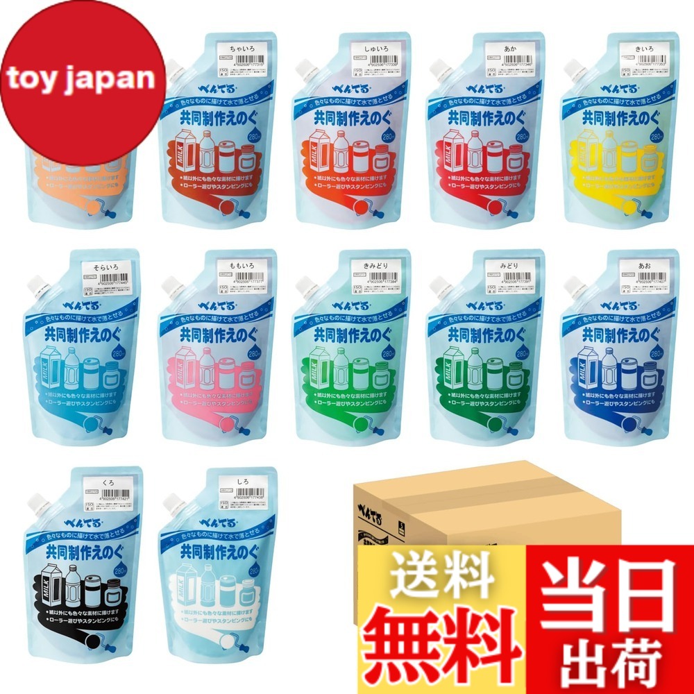 【貨物輸送無料】ぺんてる 一緒になる生み出すことえのぐ 色：12色、大きさ：95x65x200粍