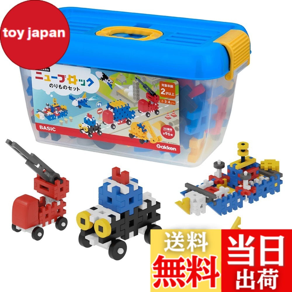 【送料無料】学研 Gakkenニューブロック 色：マルチカラー
